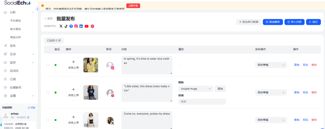 海外社媒团队过年前最该解决的，不是内容，而是这一步