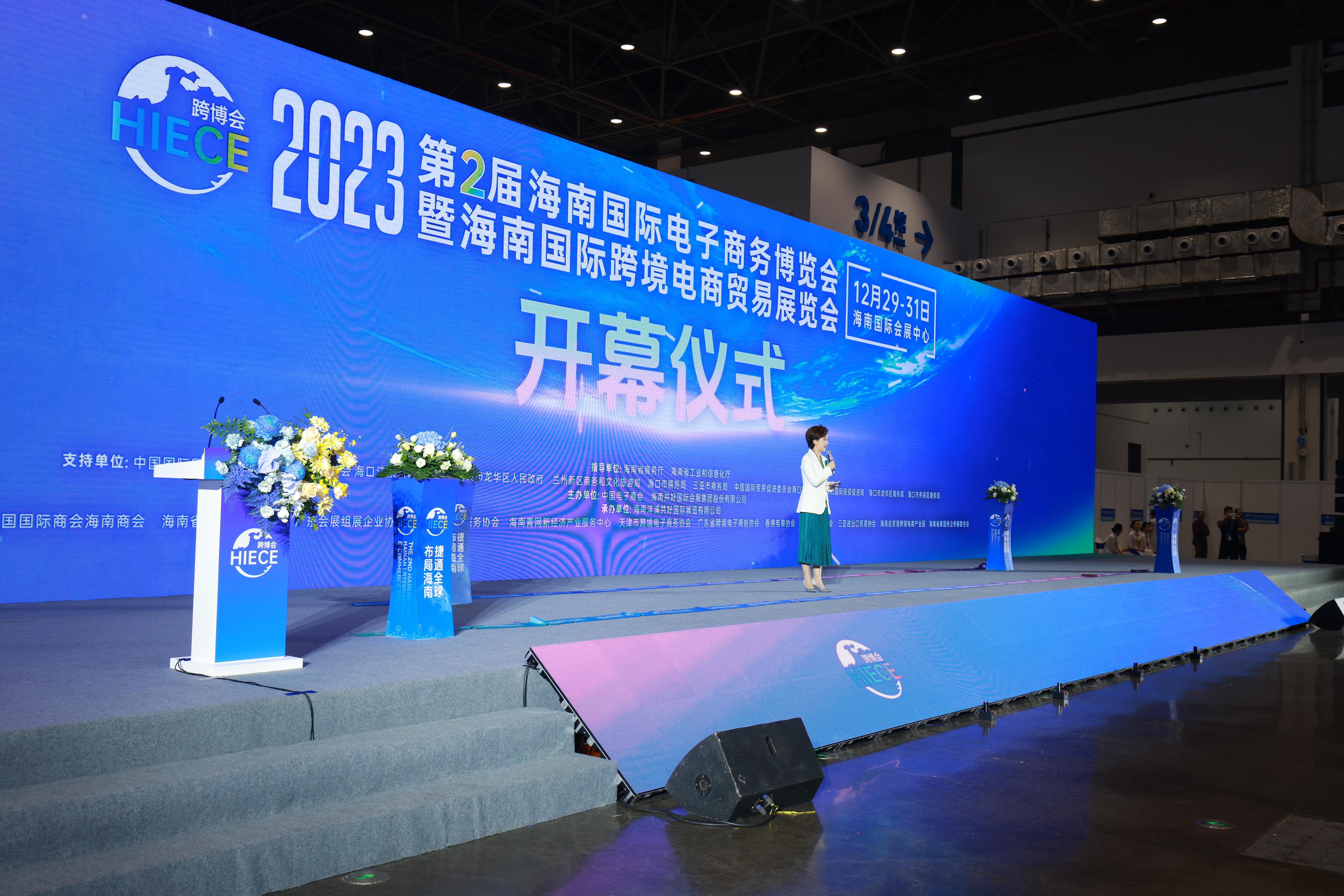 跨境从业者翘首以盼，年末海南这一大展干货满满！