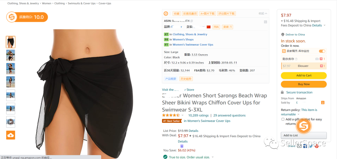 亚马逊三大站内Deal：LD、7天秒杀、DOTD！