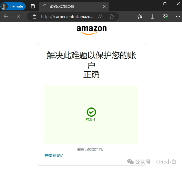 什么是亚马逊承运人平台 Carrier Central？账户注册，预约申请，状态查询及电子 POD 检索流程详细介绍（美国站）