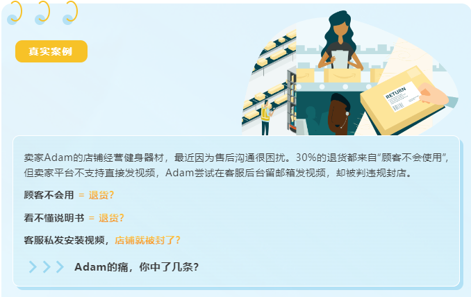退货率暴跌40%！亚马逊卖家都在用的免费售后神器，速抢！