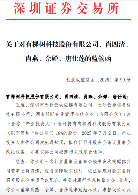 大瓜！深圳大卖内斗升级，全体董事与监事被索赔1657万！