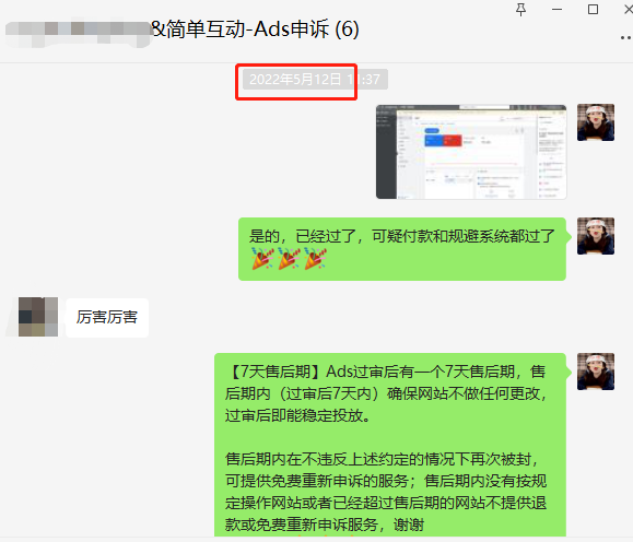 【Google Ads解封案例】B2B Ads账户S双重违规解封案例分享