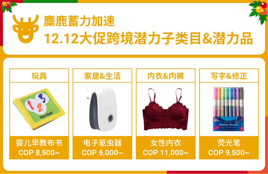 Shopee 2021 Q3单量增长123.2%, 乘势而“上”12.12大促热销品冲刺旺季