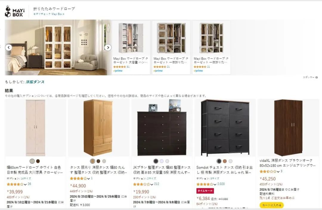 离开SHEIN后，我想在日本家具赛道再造一个SHEIN | 对话创始人