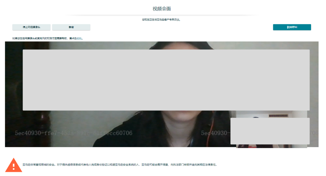 2026亚马逊账户审核所需材料和要求