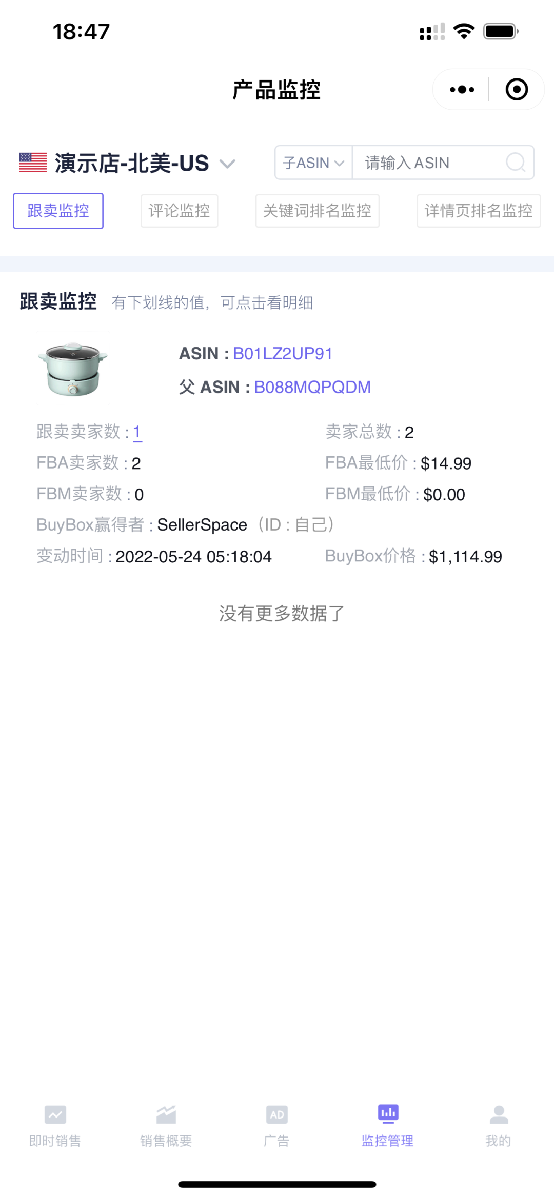 亚马逊产品遭遇恶意跟卖,该如何应对?