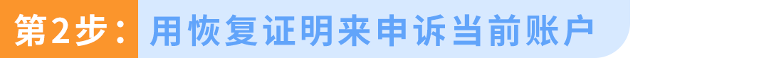 重要提醒｜亚马逊账户关联自查指南，三步排查降低停用风险