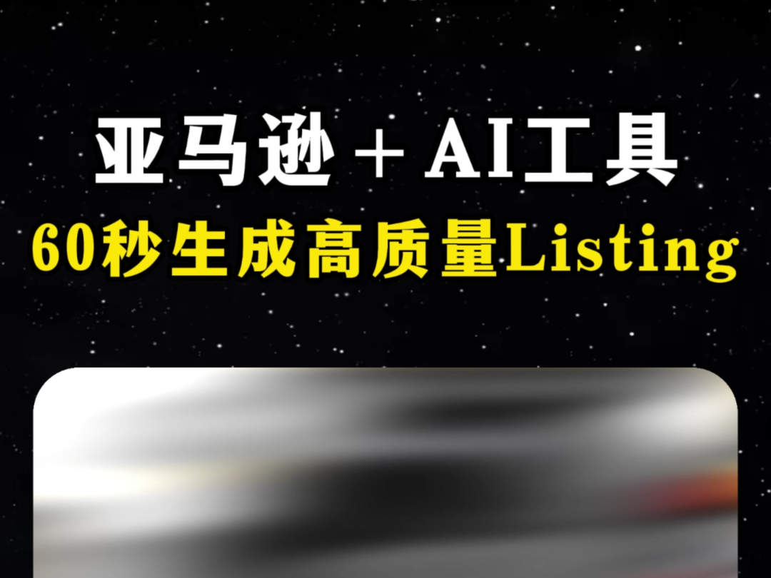 跨境电商十大常用的chatgpt指令~（建议收藏）