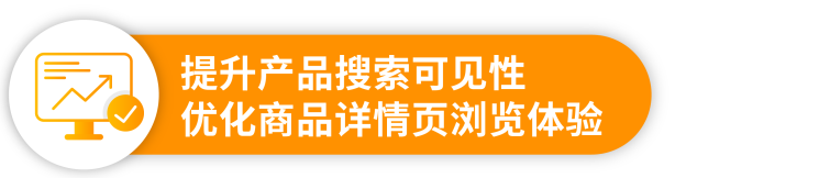 销售佣金最高减免25%！亚马逊批量销售服务重磅上线为卖家谋福利！