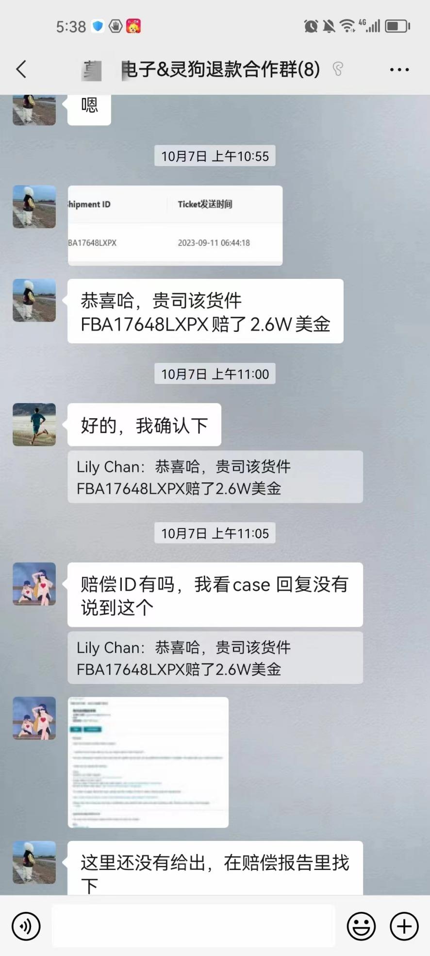 亚马逊FBA入库丢失有救了！亿级大卖都这么做索赔拿回退款