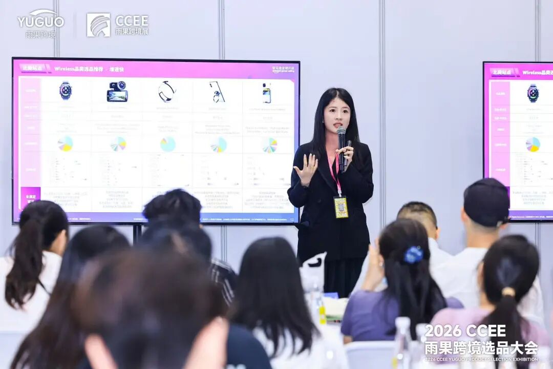 人潮涌动，爆品云集！2026 CCEE 选品大会精彩继续