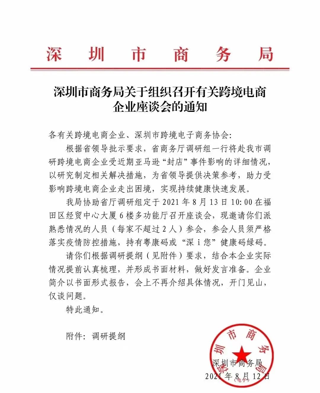 封店事件迎来新转机？深圳这一步真给力