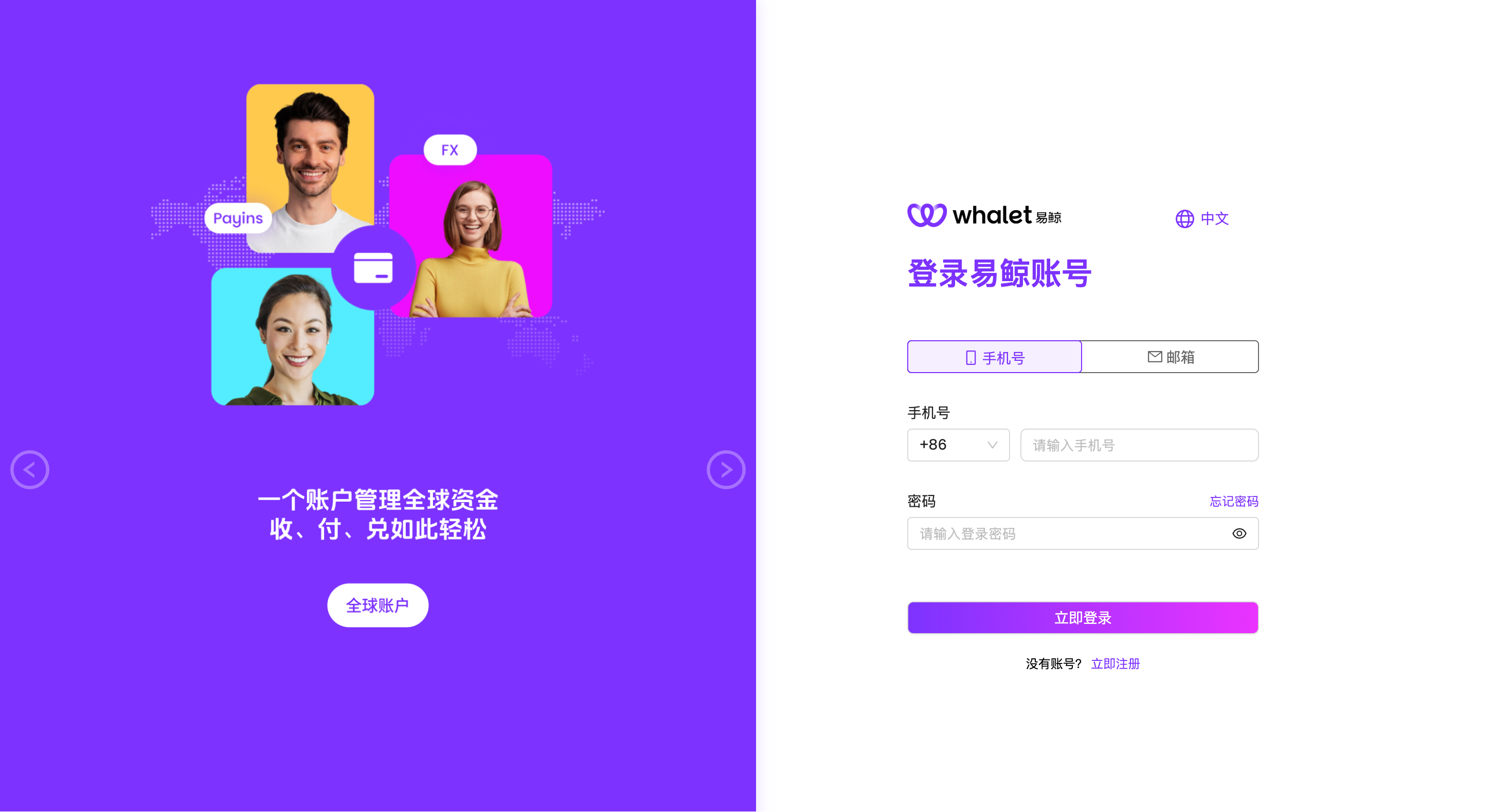 多图详解｜亚马逊后台如何绑定易鲸收款账户