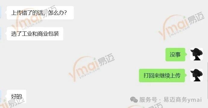 手把手教你：拿到ERN号码后，如何在亚马逊平台正确上传？