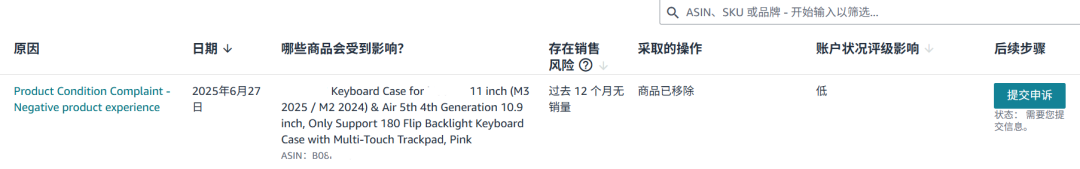 买家差评频发，Listing链接被下架？一文看懂亚马逊商品质量申诉