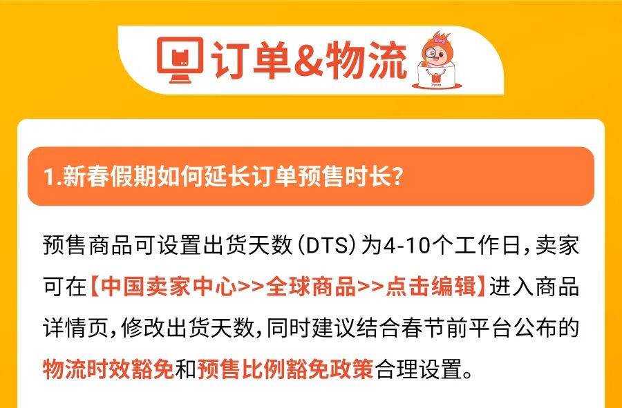 官方答疑! Shopee卖家运营高频问题解答