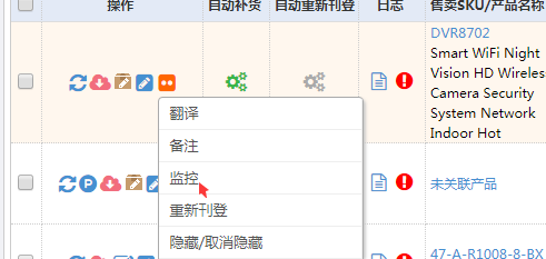 一招帮你了解竞品价格及售出情况!