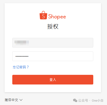 如何注册 Shopee 卖家账号开通店铺?2024 最新实操记录