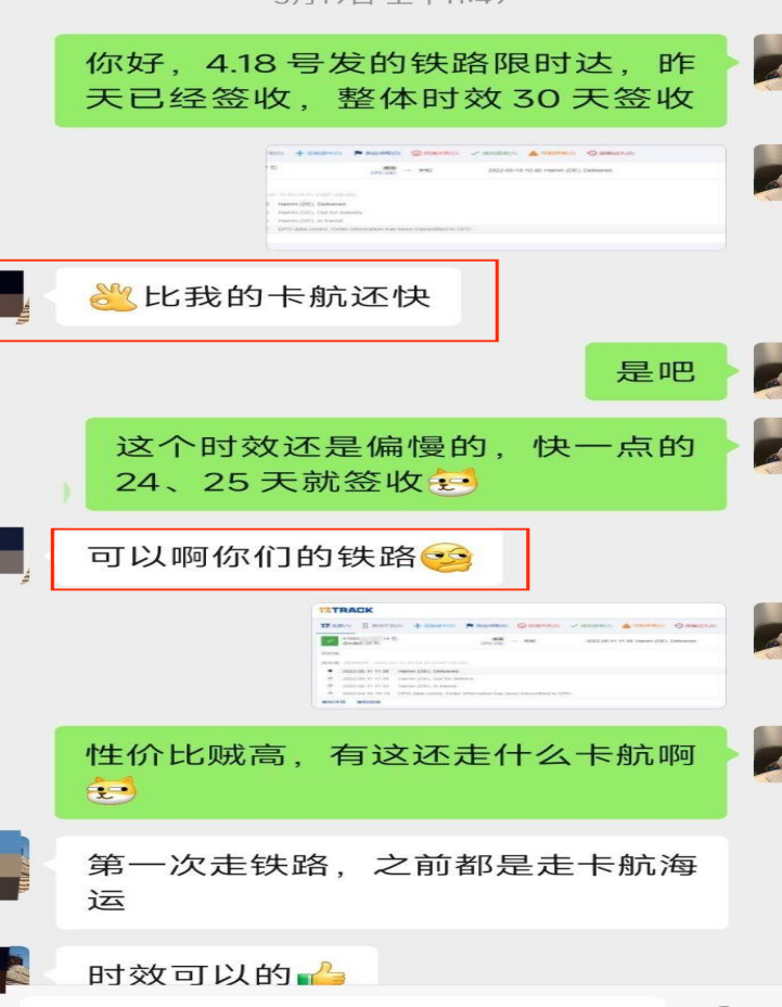 恭贺宝通达国际物流“宝欧快铁”商标注册成功！
