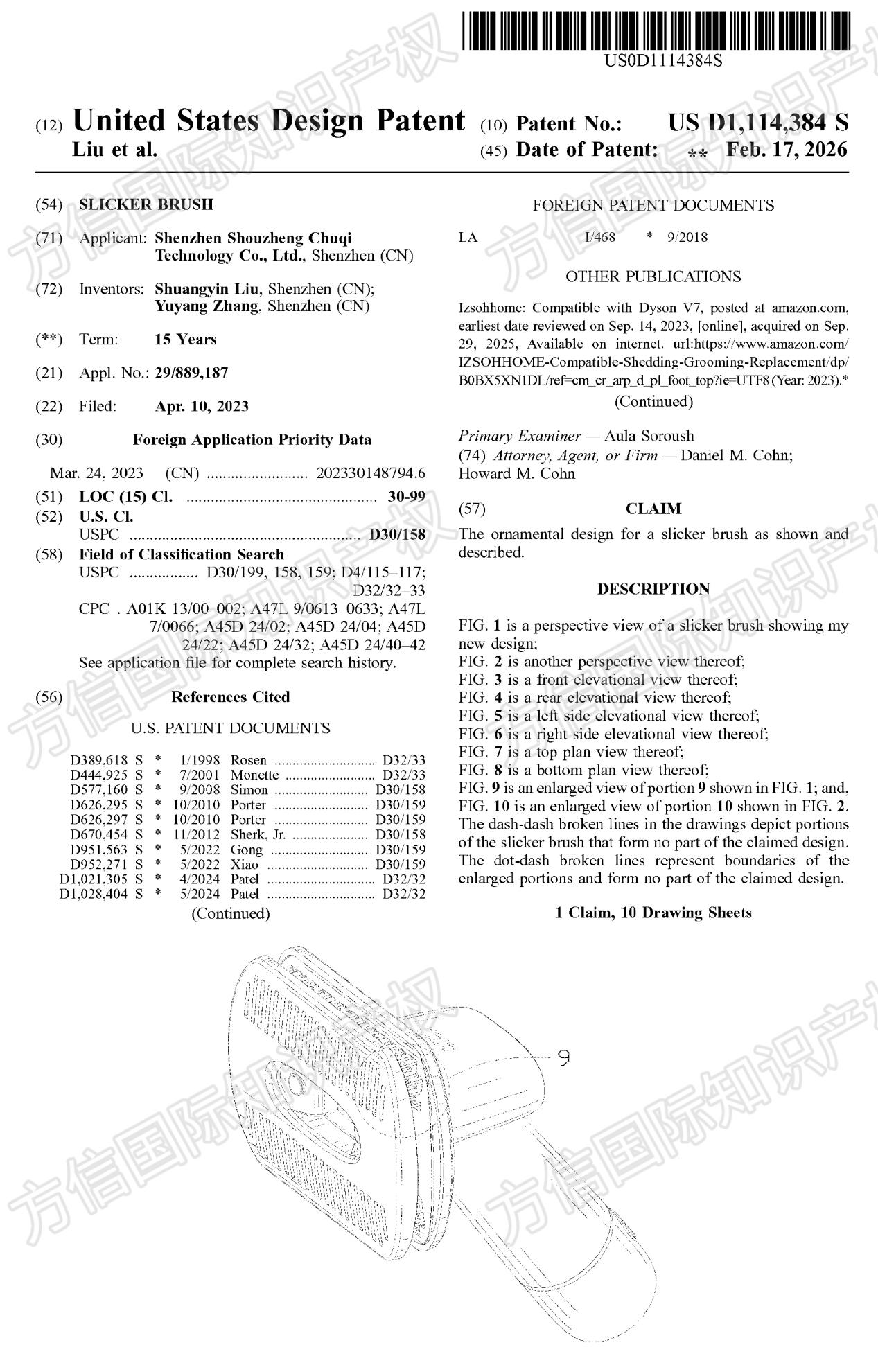 3月最新下证美国外观专利！亚马逊卖家赶紧看看你的产品是否中招？