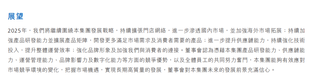 财报会说话：真实的茶饮出海现状