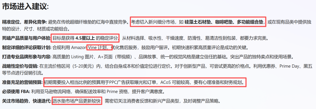 亚马逊选品结合AI解读热门产品第71期，近期热门的硅藻泥干燥垫月销2k+真的好做吗