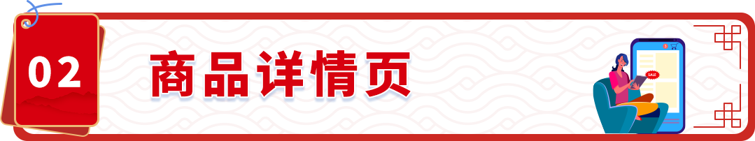 收藏！亚马逊春节店铺运营指南（附行动清单）
