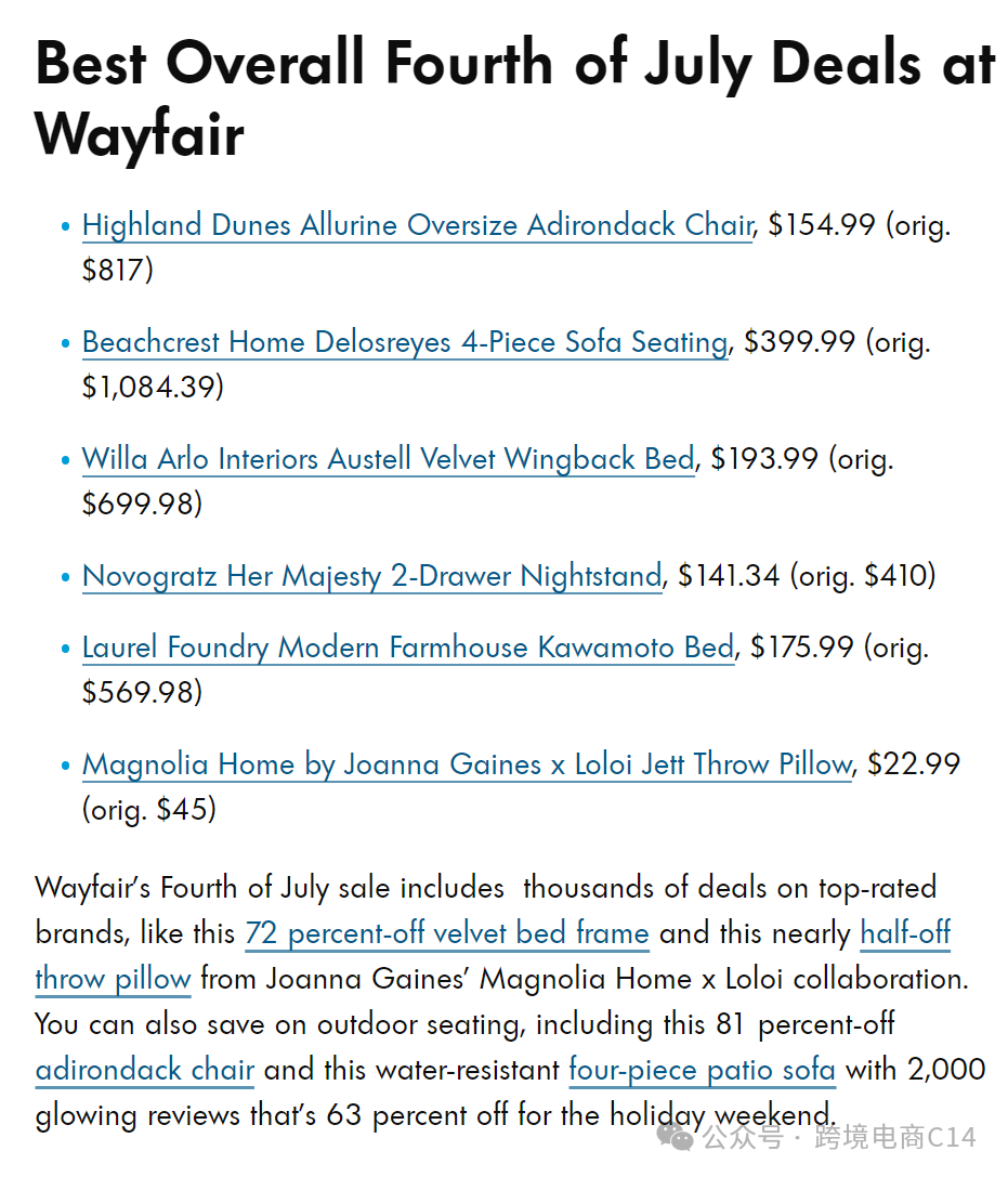 美国国庆大促，Wayfair引流重点在哪些类目？