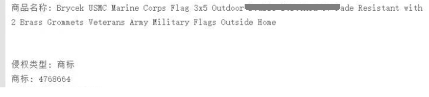 亚马逊动作不断，卖家该如何应对侵权？