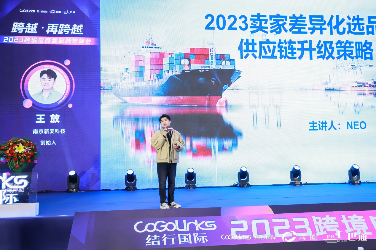 百位大咖，千人峰会，万人瞩目，2023跨境电商卖家峰会在鹏城圆满落幕！