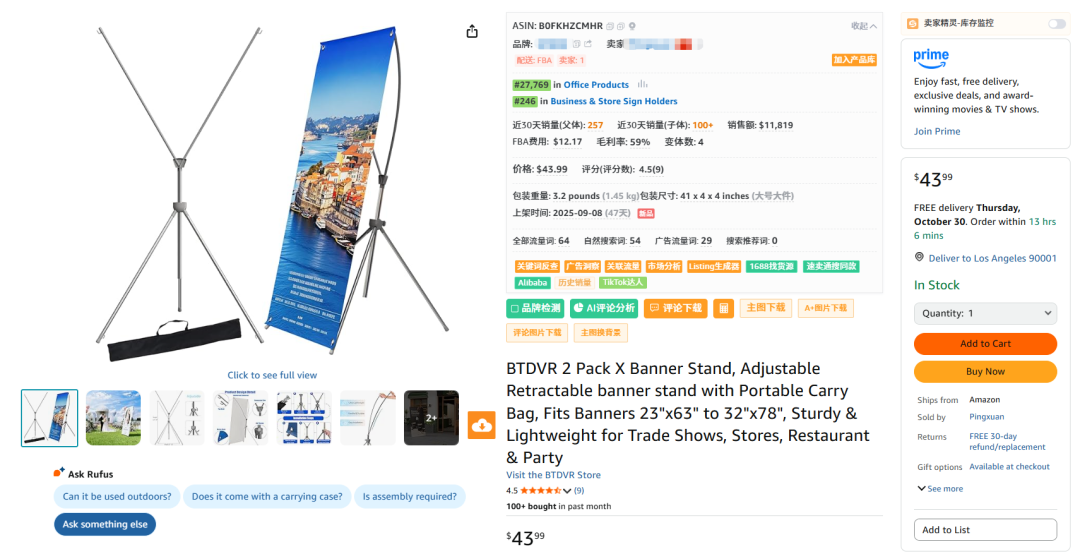 亚马逊选品结合AI解读热门产品第74期，如何快速判断横幅支架的市场是否适合我去做？