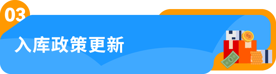 重要‼️10/15起，亚马逊美国和加拿大站旺季配送费即将生效