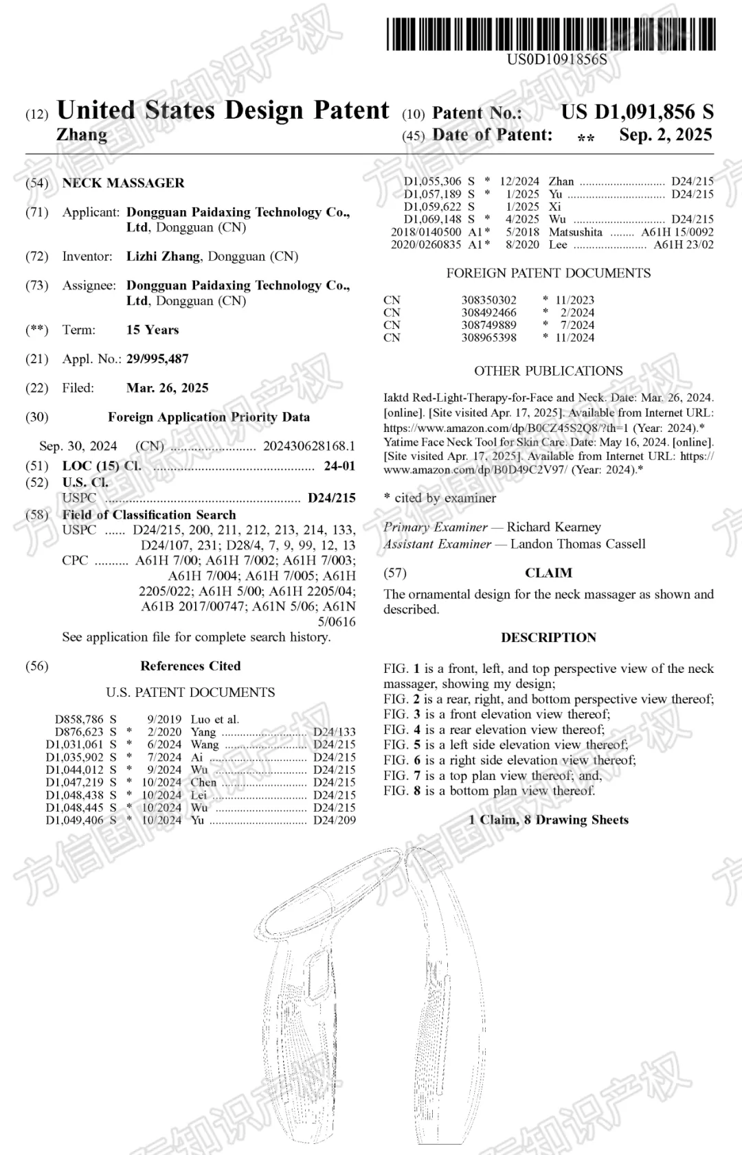侵權(quán)無小事！40款爆品外觀新下證！有賣同款的抓緊下架！