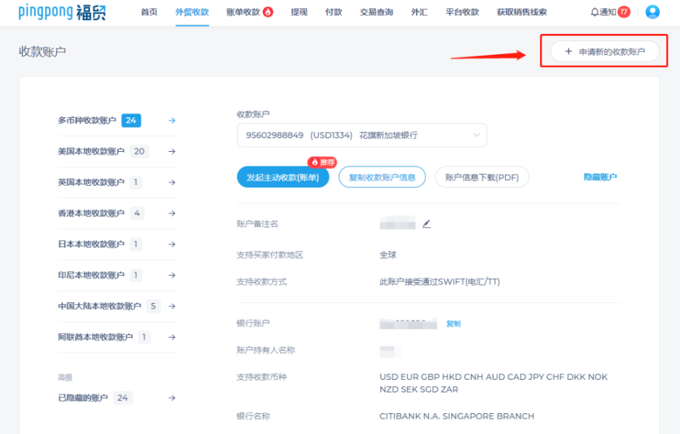 如虎添翼！韩国本地收款账户再添新选择，支持物流款和个人付款！