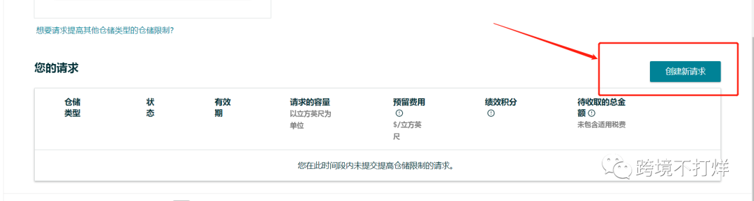 手把手教你仓储限制管理器到底该怎么用？