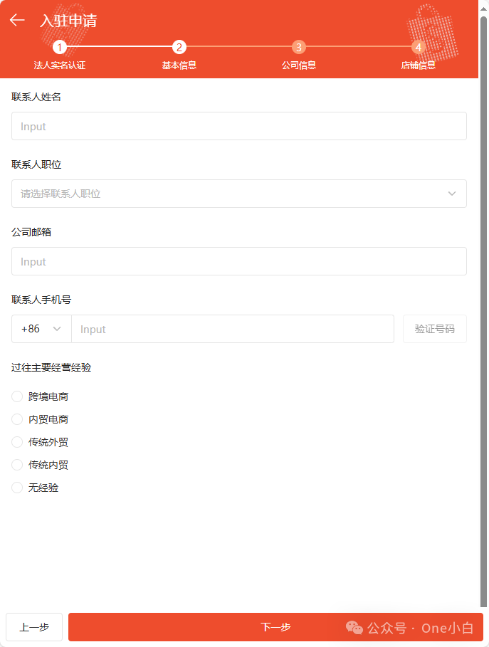 如何注册 Shopee 卖家账号开通店铺?2024 最新实操记录