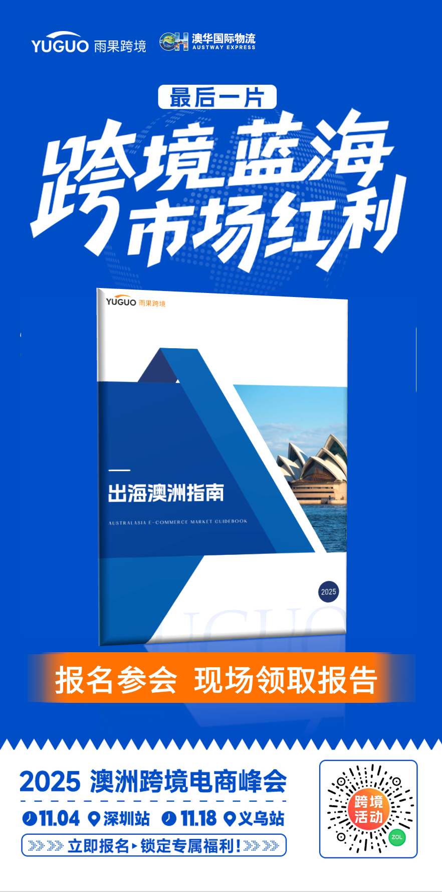 平台竞逐、卖家涌入,这片宝藏蓝海市场终于藏不住了
