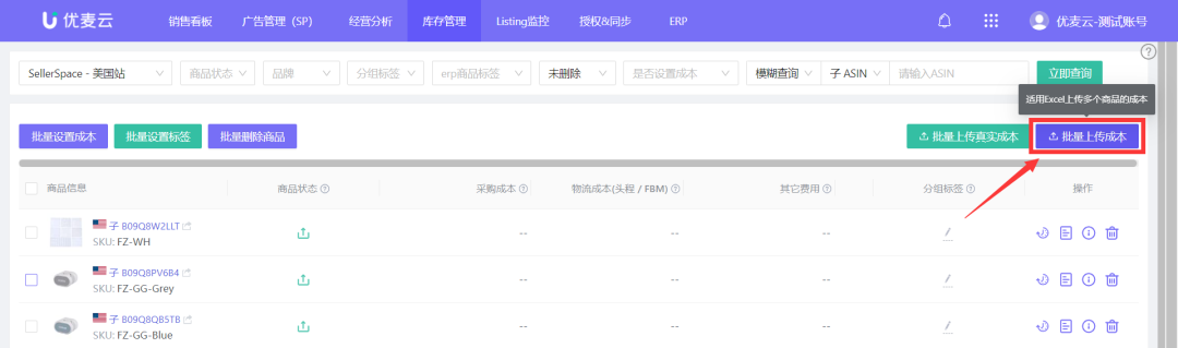 要想准确计算亚马逊销售利润，这些成本可别算漏了！