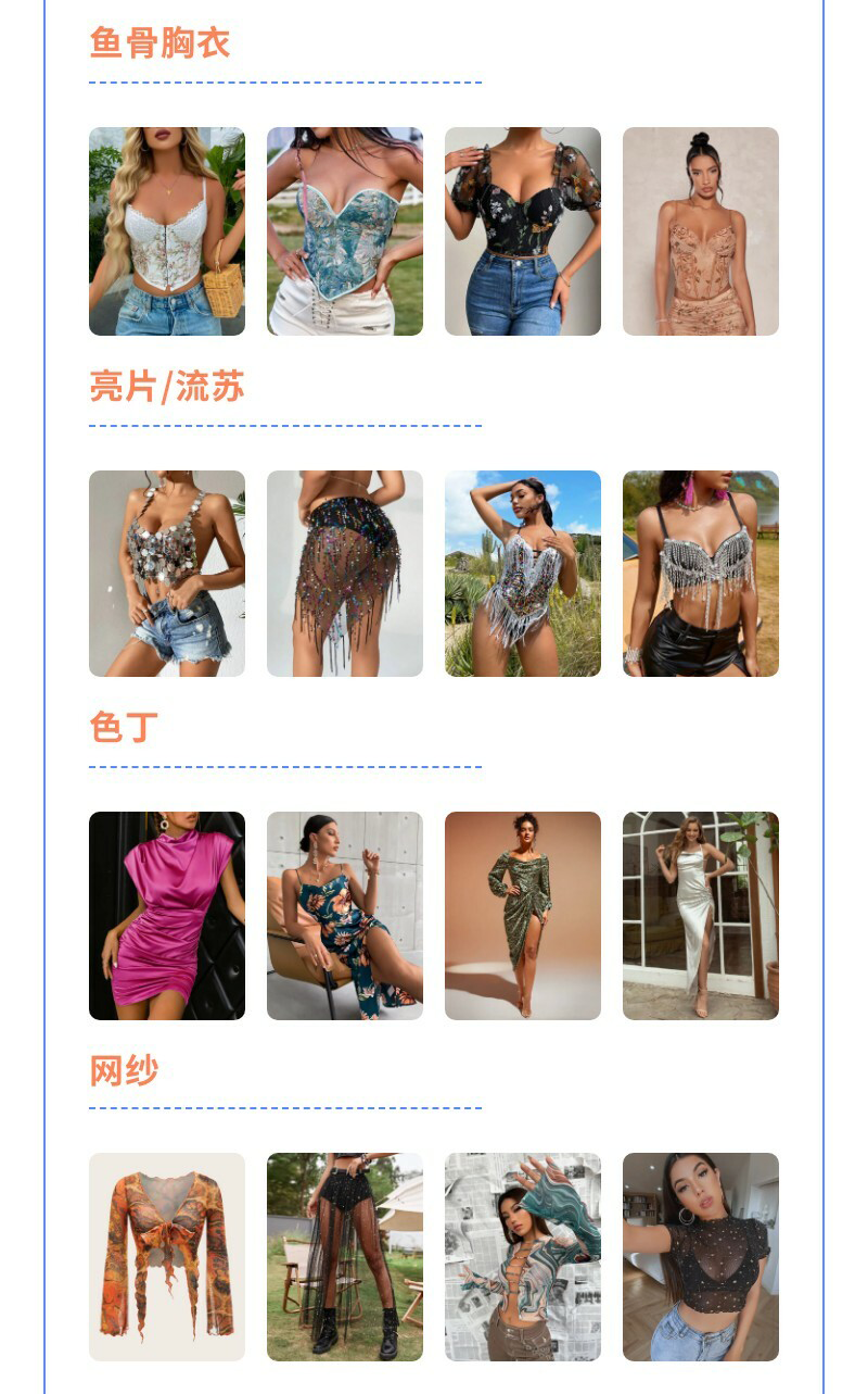 SHEIN官方|秋冬女装限时招商，抓紧时间立即供货！    