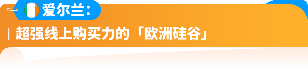亚马逊欧洲不止英德法意西，新站点千亿蓝海等你来闯