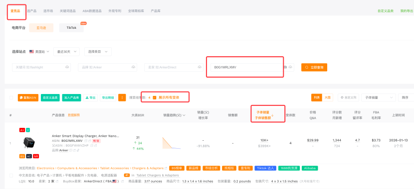 90%亚马逊运营都不知道的实用小技巧