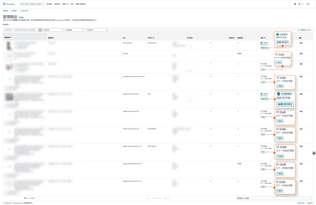 亚马逊卖家狂赞！这个重磅升级，让你流程简化、对账管理效率翻倍，品牌保护更简单！
