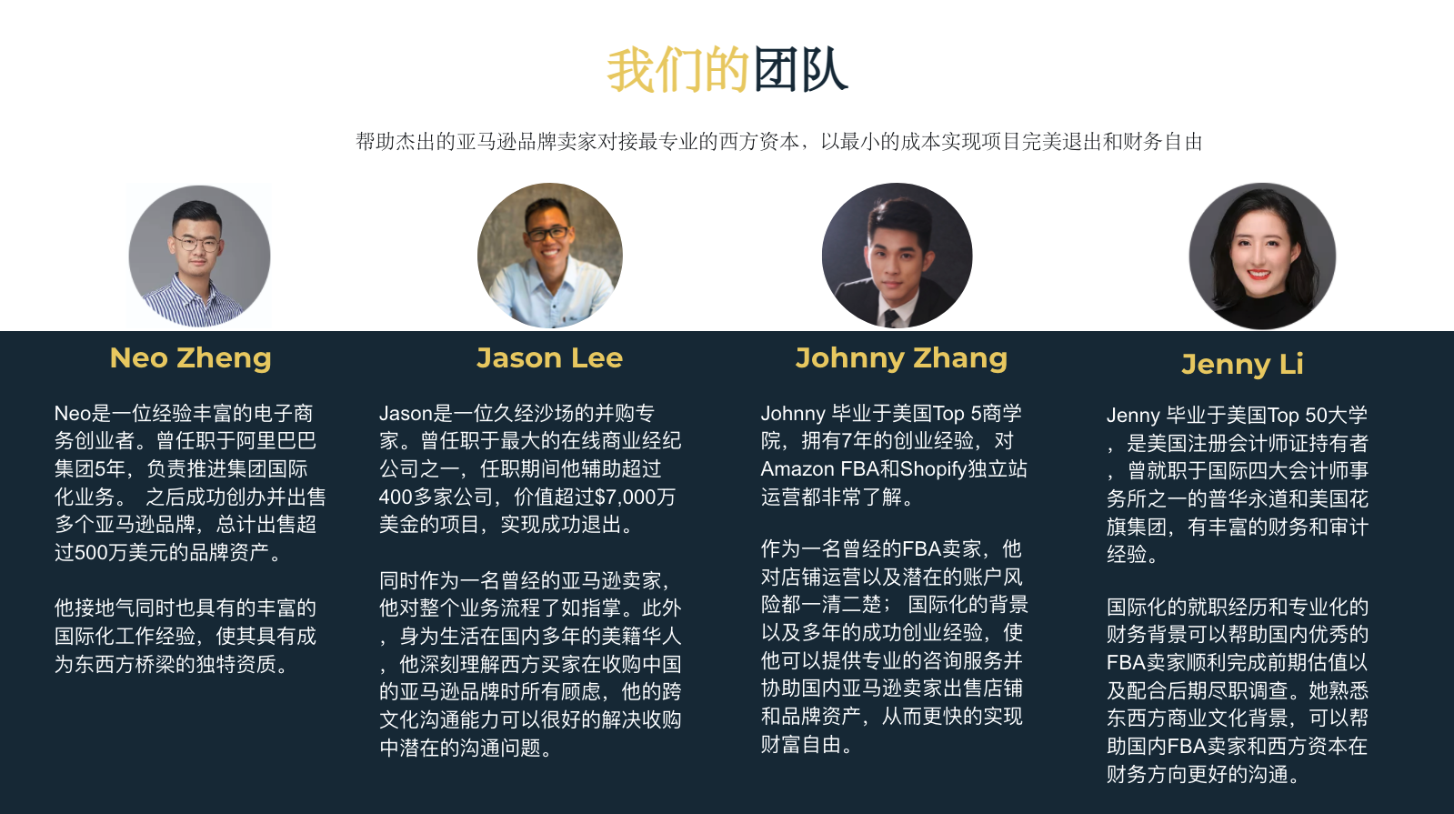 1条链接成交金额高达1200万?真并购还是“割韭菜”?