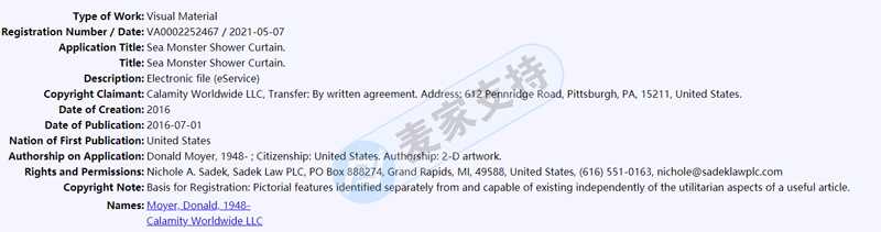 跨境侵权预警——海怪浴帘注册了美国版权，小心侵权