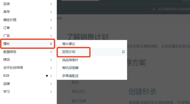 亚马逊轻小商品计划又做了哪些利好项目更新？这份干货要了解