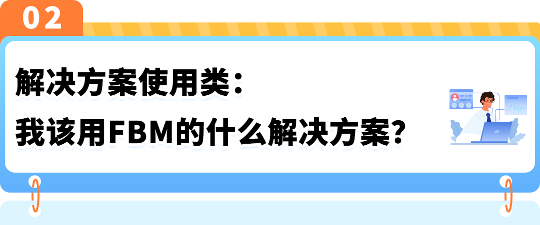 2026必读！亚马逊卖家自配送12个常见问题全解析
