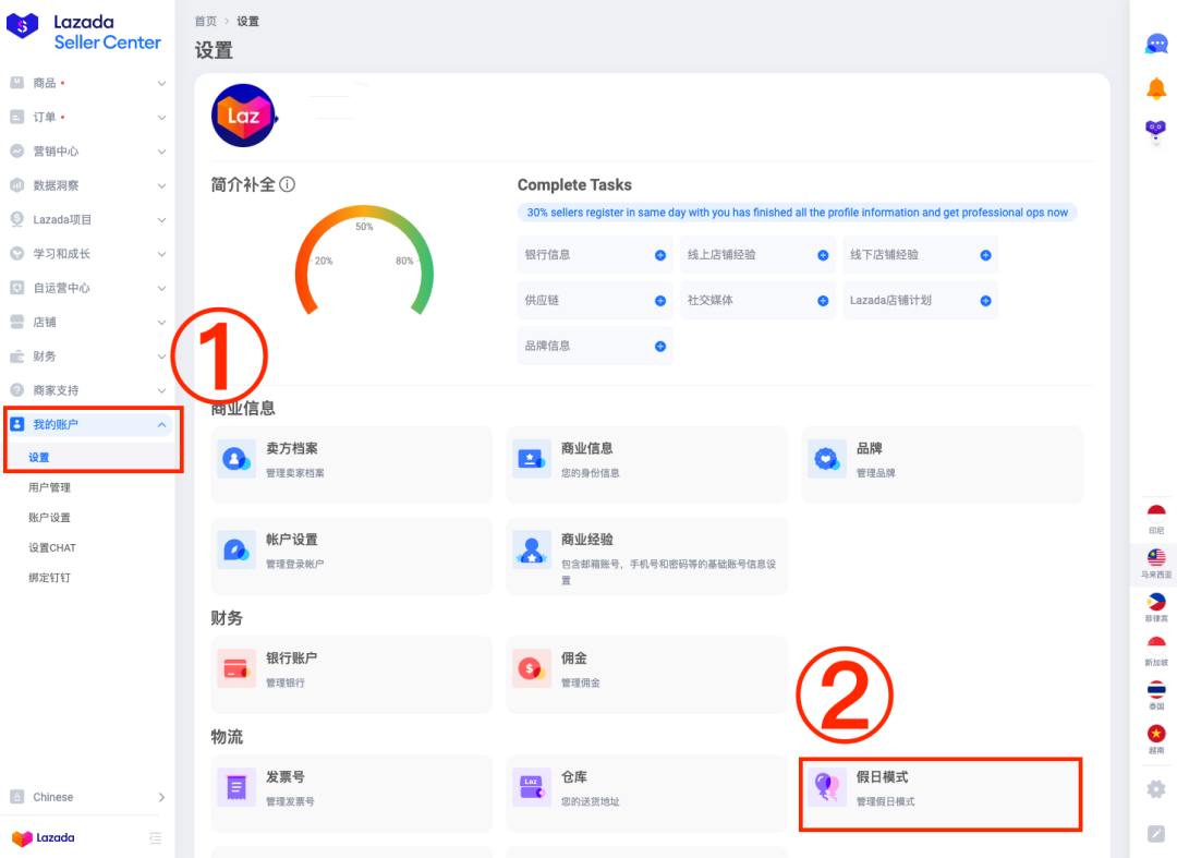 春节备货仓发不打烊，今年过年倍儿安心~