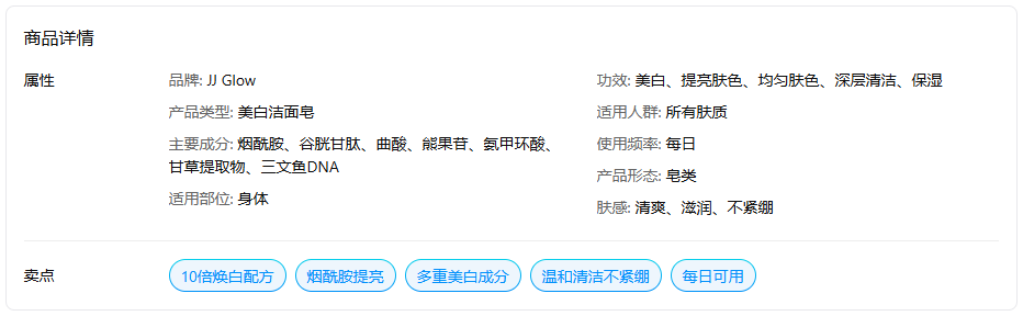 一款能“美白”的肥皂，在TikTok狂卖211万