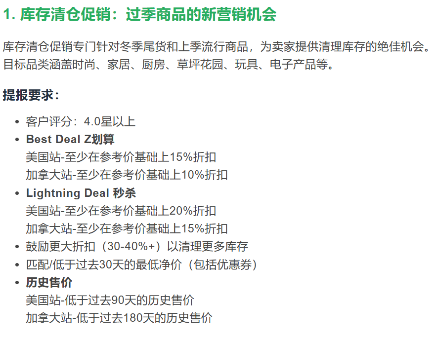 亚马逊最新政策汇总：这些变化要额外注意！